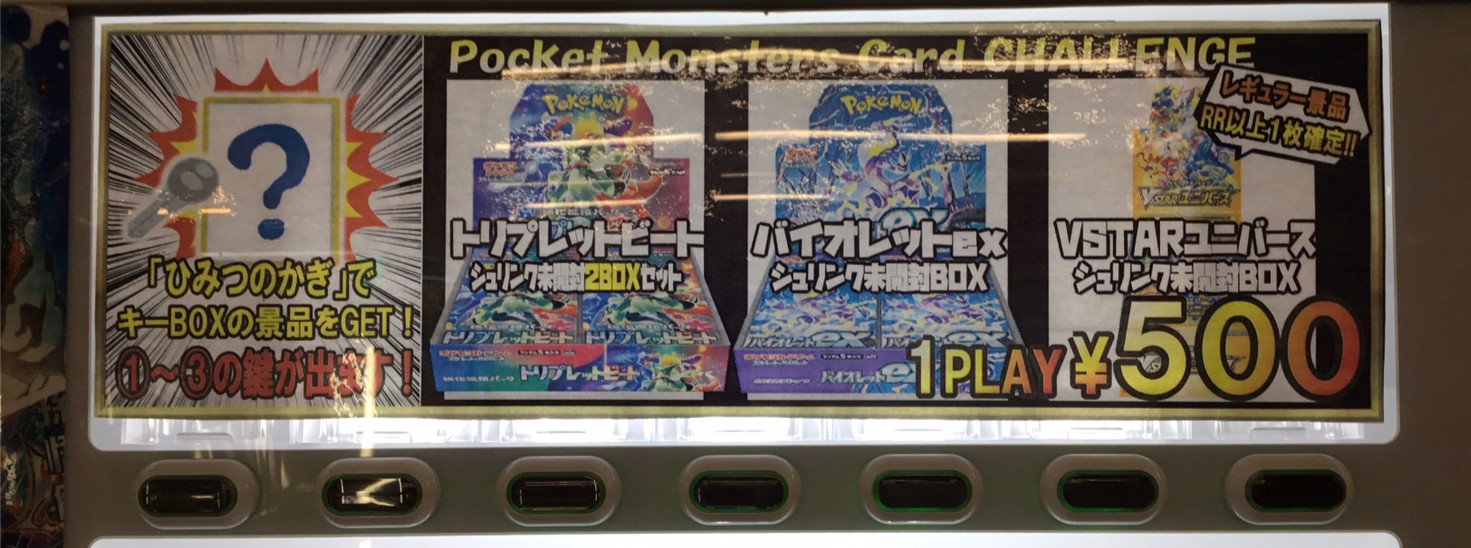 保障できる】 ポケモンカード トリプレットビート vstarユニバース 未