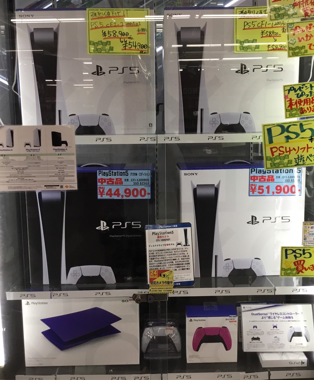 PlayStation 5(CFI-1200A 痛い 01) 本体