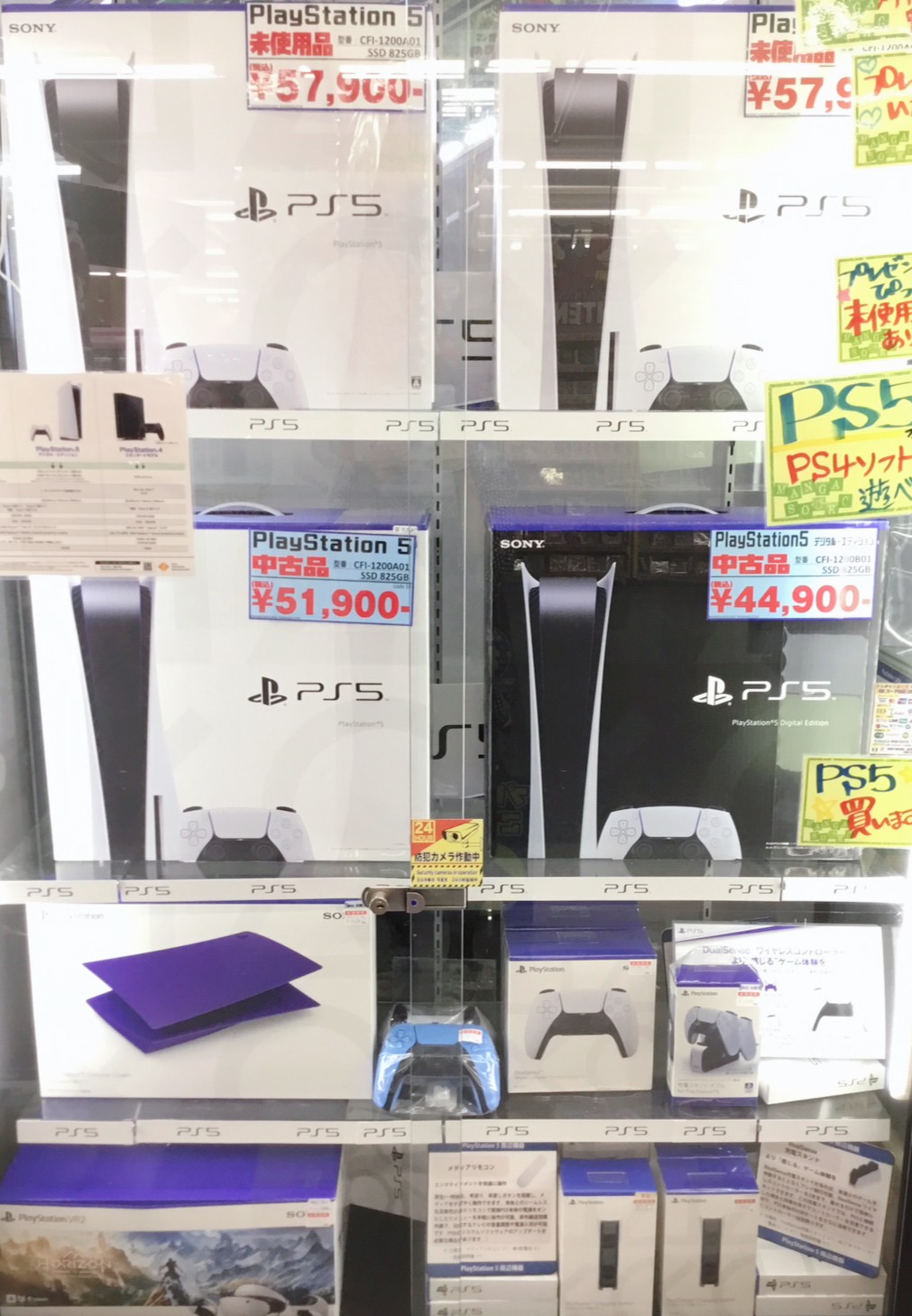 ゲーム機本体の在庫のお知らせ‼️ PlayStation5 通常モデル