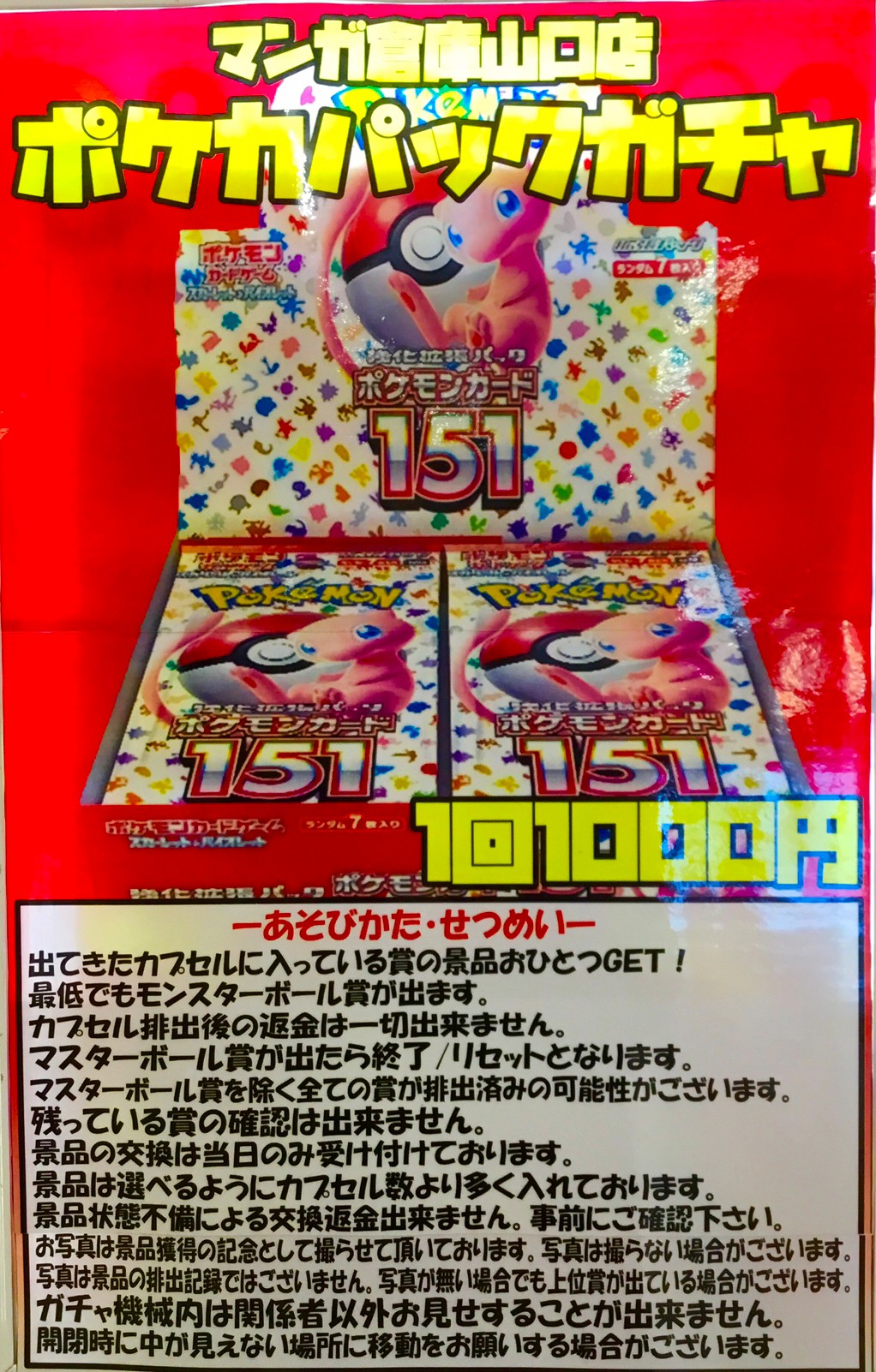 ポケモンカード151【シュリンク付】3BOX