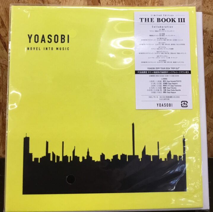 □CD/DVD買取情報です！◇YOASOBI THE BOOK III□ | 売るのも買うのもマンガ倉庫山口店