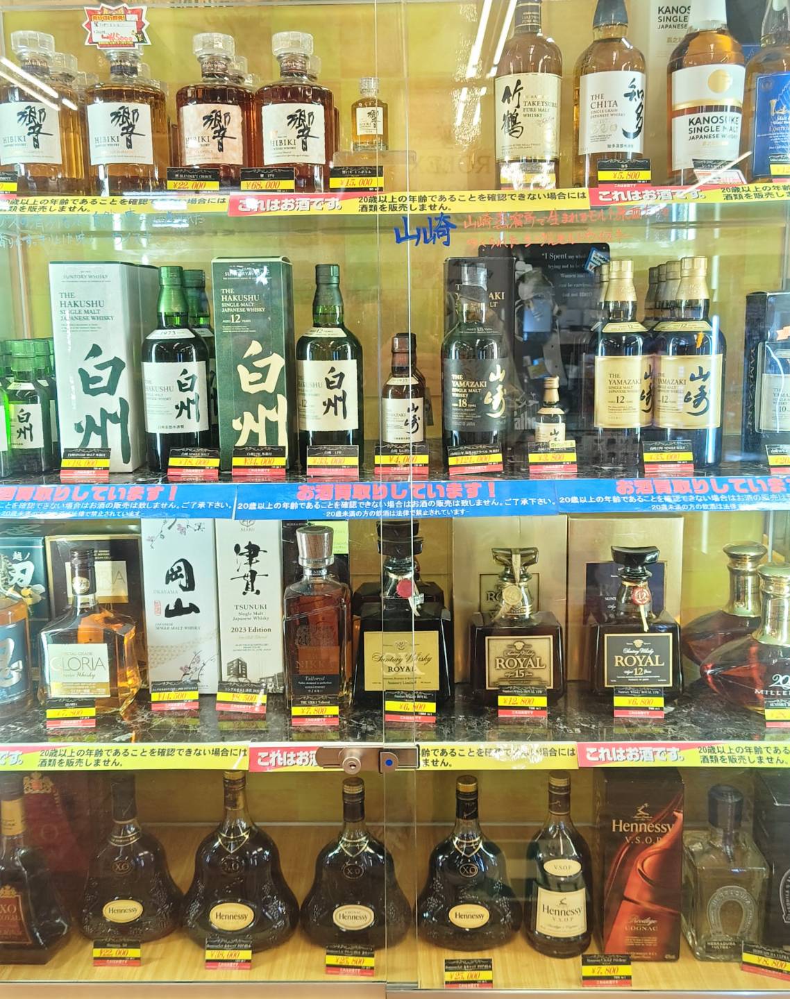 ☆ウイスキー、ブランデー、日本酒、焼酎等お酒を販売中です！☆ | 売るのも買うのもマンガ倉庫山口店