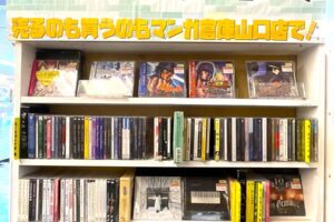 Man 【CD&DVD&グッズ等】まとめ売り ゲームセンターCX DVD入荷情報！！ | マンガ倉庫甘木店