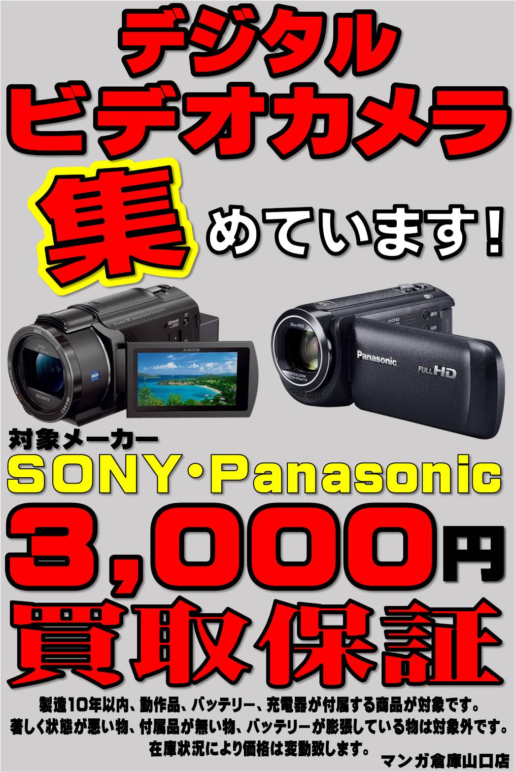 フィルムカメラ、ビデオカメラまとめ売り 2025年最新】Yahoo!オークション -フィルムカメラ まとめの中古
