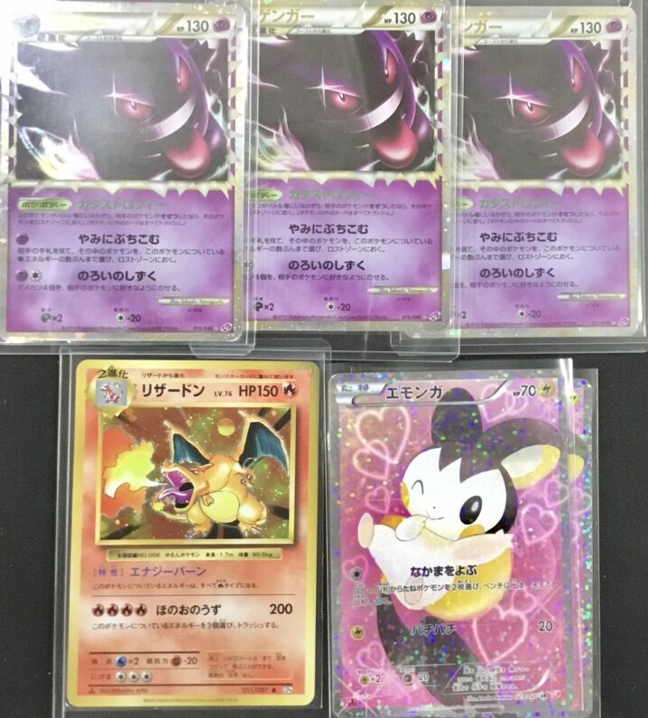 ポケモンカードレトロ ゲンガー グレート リザードン CP6 エモンガ SR