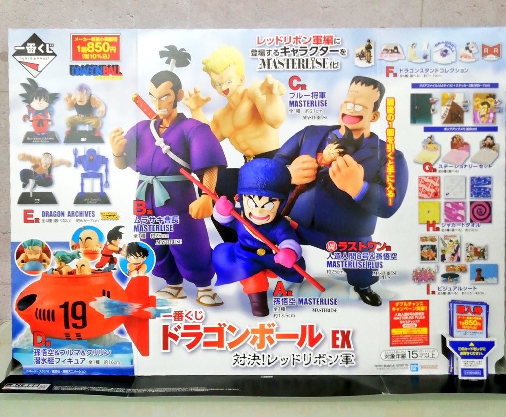 □おもちゃSNS更新しました！□ | 売るのも買うのもマンガ倉庫山口店
