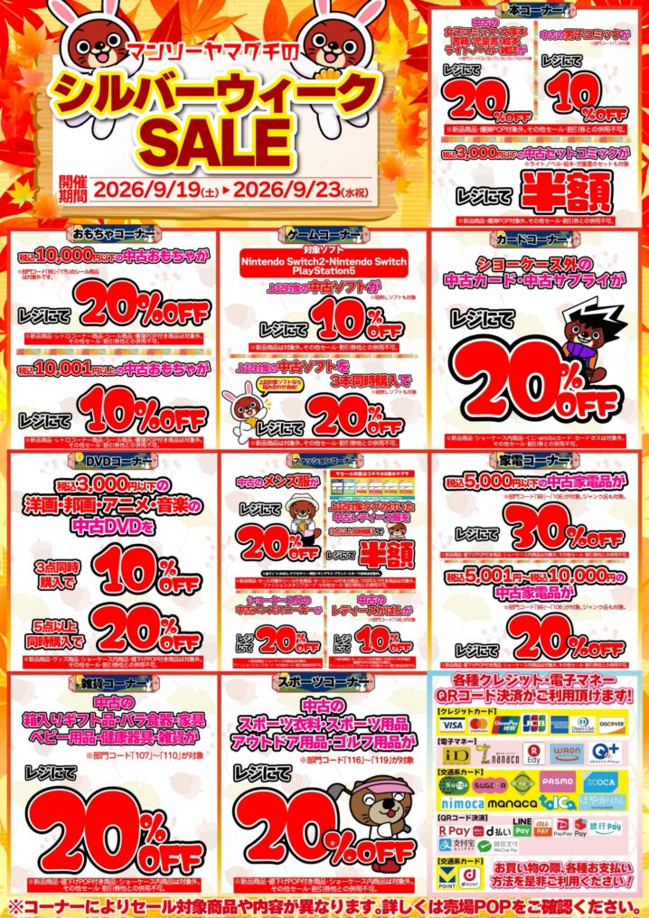 cd＆dvd＆ブルーレイ＆レコード | 売るのも買うのもマンガ倉庫山口店