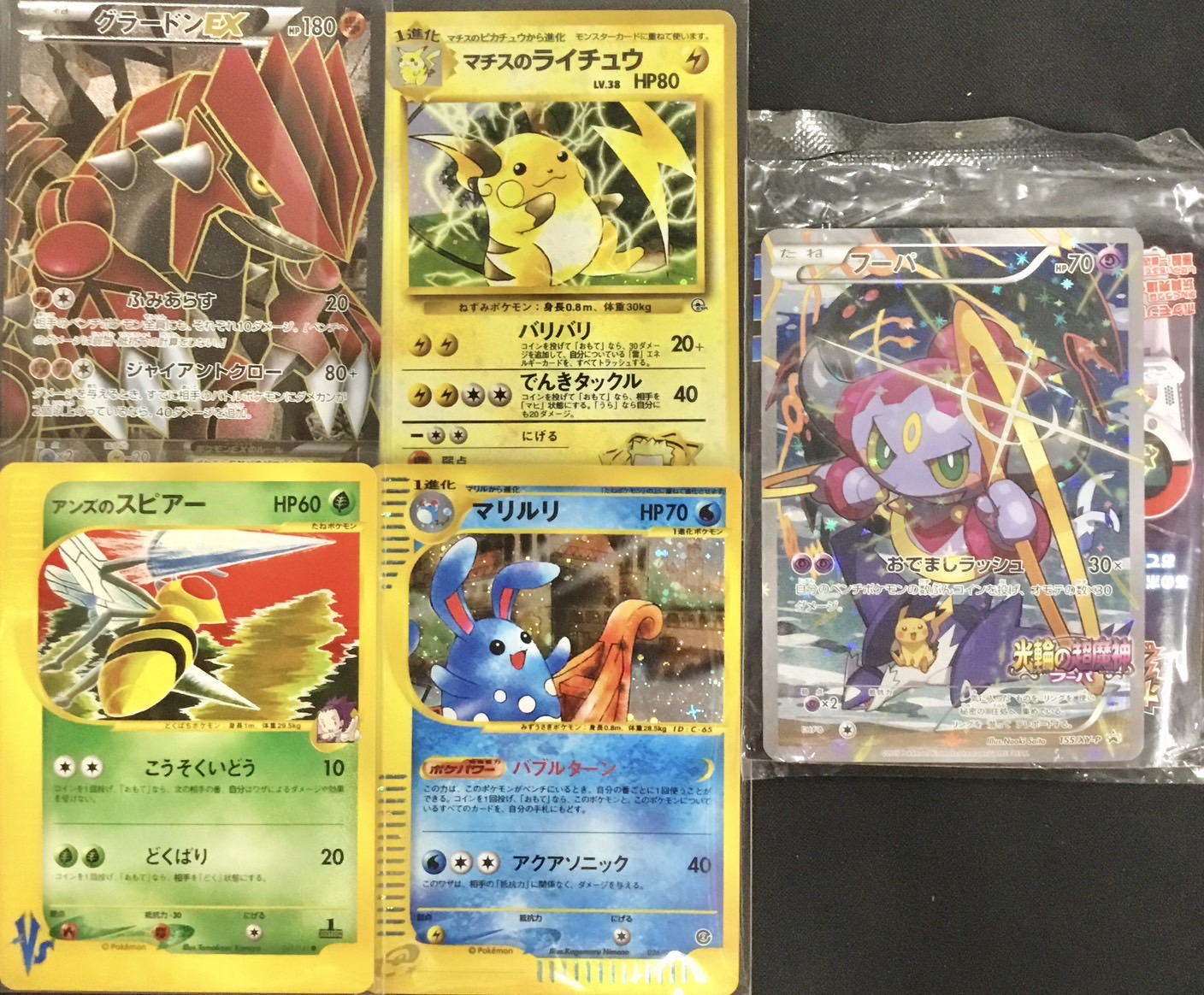 ポケカ まとめ売り ポケモンカードレトロ ライコウ＆スイクンLEGEND カイリキー 121/128